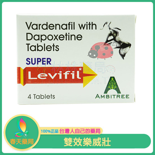 性價比高 雙效樂威壯Super Levifil 超級levitra 80mg4粒 效果出色